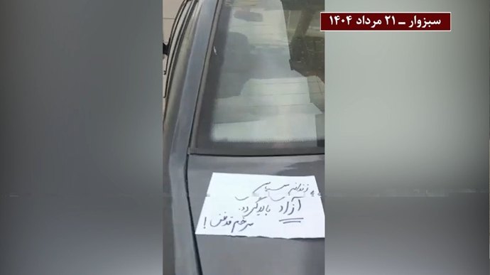 سبزوار