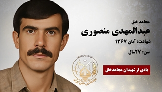 مجاهد شهید عبدالمهدی منصوری