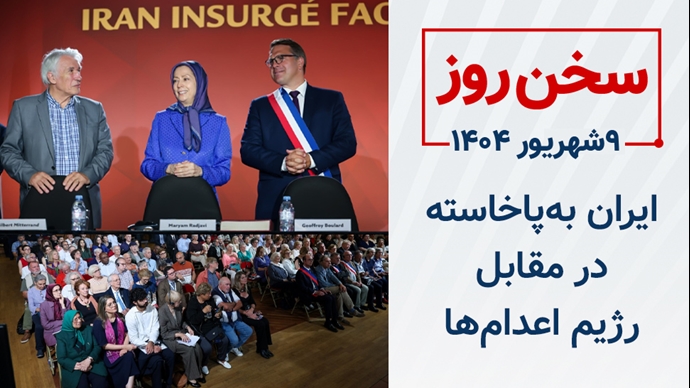 سخن روز