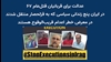 عدالت برای قربانیان قتلعام ۶۷