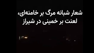 شعار شبانه در شیراز