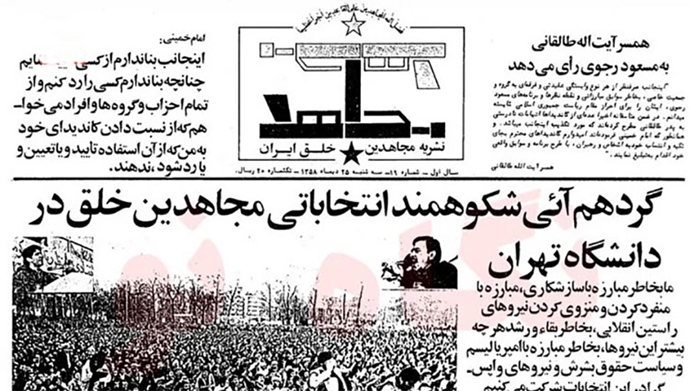 نشریه مجاهد، پیام‌آور آزادی