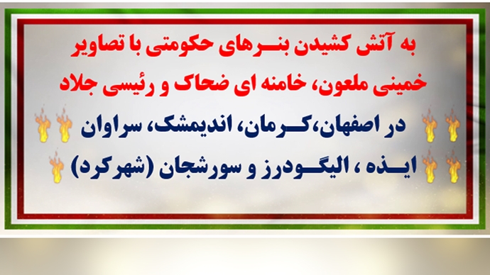 کانونهای شورشی