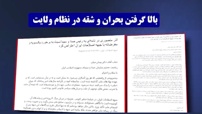 بالا گرفتن بحران و شقه در نظام ولایت