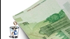 حذف ۴صفر از پول ملی