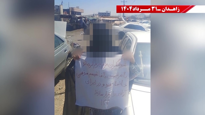 زاهدان - پراتیک کانون‌های شورشی: گرامی باد رود خروشان خون شهیدان در ۶۰سال نبرد بی‌وقفه با شاه و شیخ با فدایی بیکران