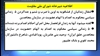 اطلاعیه شورای ملی مقاومت ایران