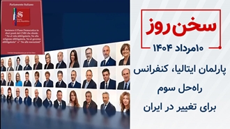 سخن روز