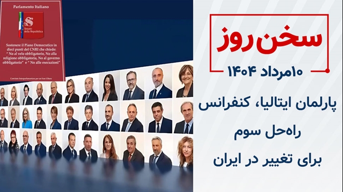 سخن روز