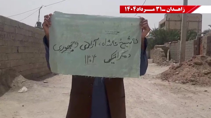 زاهدان - پراتیک کانون‌های شورشی: گرامی باد رود خروشان خون شهیدان در ۶۰سال نبرد بی‌وقفه با شاه و شیخ با فدایی بیکران