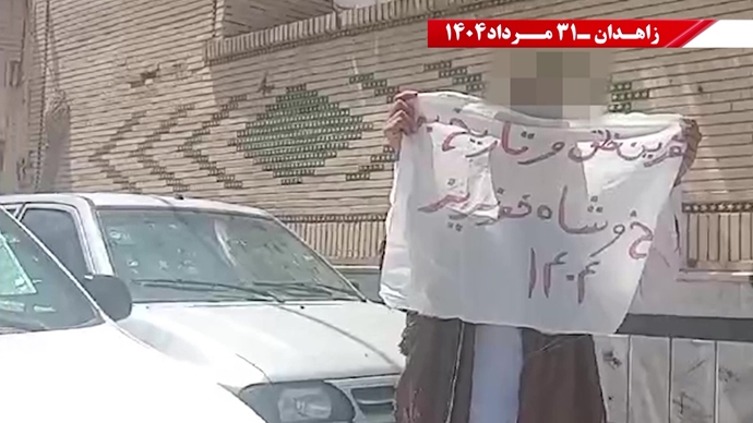 زاهدان - پراتیک کانون‌های شورشی: گرامی باد رود خروشان خون شهیدان در ۶۰سال نبرد بی‌وقفه با شاه و شیخ با فدایی بیکران