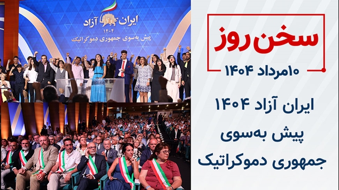 سخن روز