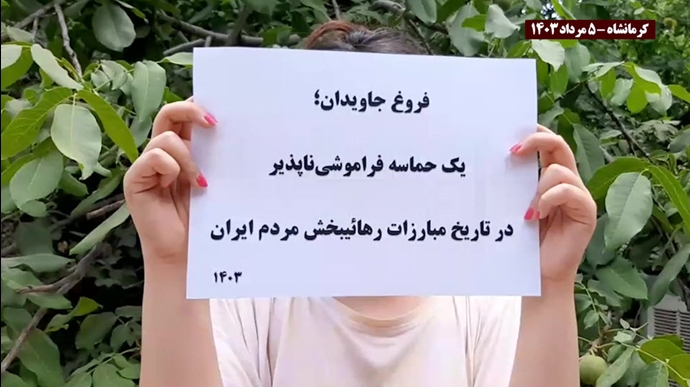 پراتیک کانون‌های شورشی در سالگرد فروغ جاویدان - عکس از آرشیو