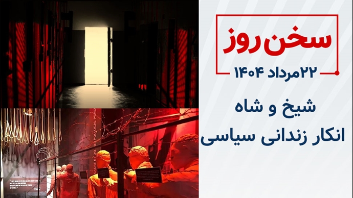 سخن روز