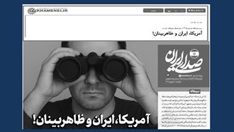 سر مقاله دفتر خامنه‌ای