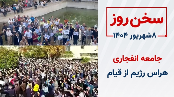 سخن روز