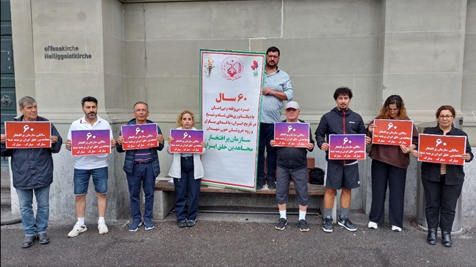 برن سوئیس - آکسیون ایرانیان آزاده در گرامیداشت شصتمین سال تأسیس سازمان مجاهدین - ۷شهریور