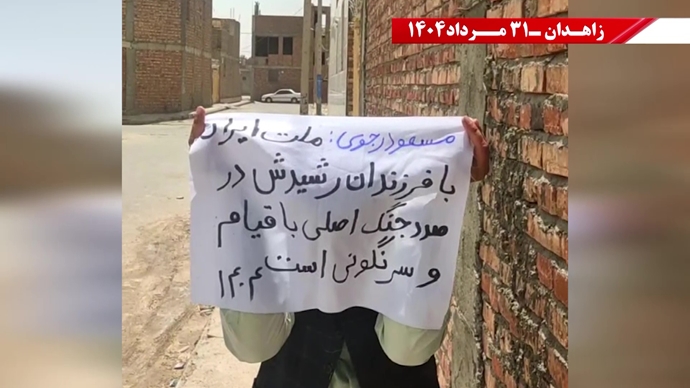 زاهدان - پراتیک کانون‌های شورشی: گرامی باد رود خروشان خون شهیدان در ۶۰سال نبرد بی‌وقفه با شاه و شیخ با فدایی بیکران