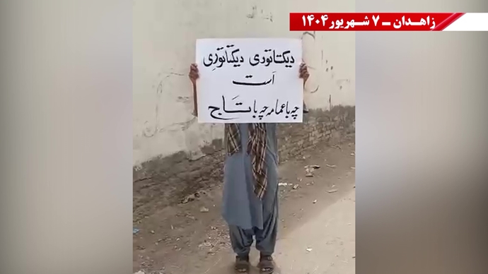 پراتیک کانون‌های شورشی در زاهدان - ۷شهریور