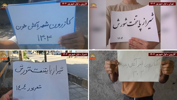 فعالیت کانونهای شورشی در حمایت از مردم شیراز و کازرون - ۱۴۰۴
