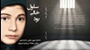 سلول خالی بود