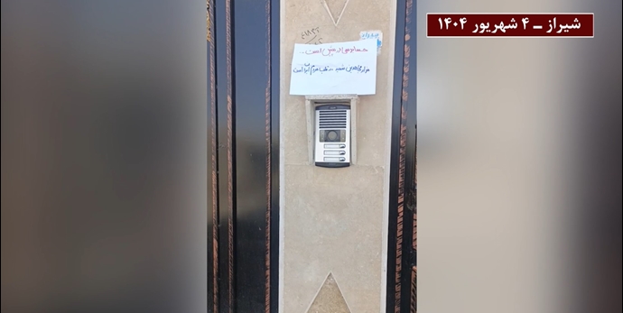 شیراز