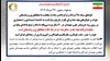 مسعود رجوی - ۲۷ مرداد ۱۴۰۴