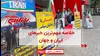 مهمترین اخبار ایران و جهان در ۶۰ثانیه