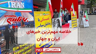 مهمترین اخبار ایران و جهان در ۶۰ثانیه