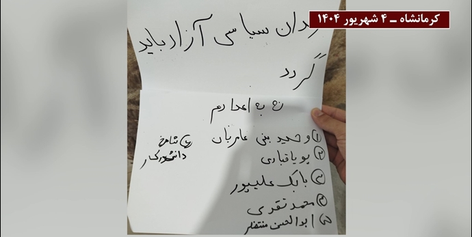 کرمانشاه