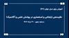 آموزش برای نسل جوان (۴۷)