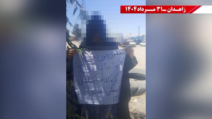 زاهدان - پراتیک کانون‌های شورشی: گرامی باد رود خروشان خون شهیدان در ۶۰سال نبرد بی‌وقفه با شاه و شیخ با فدایی بیکران