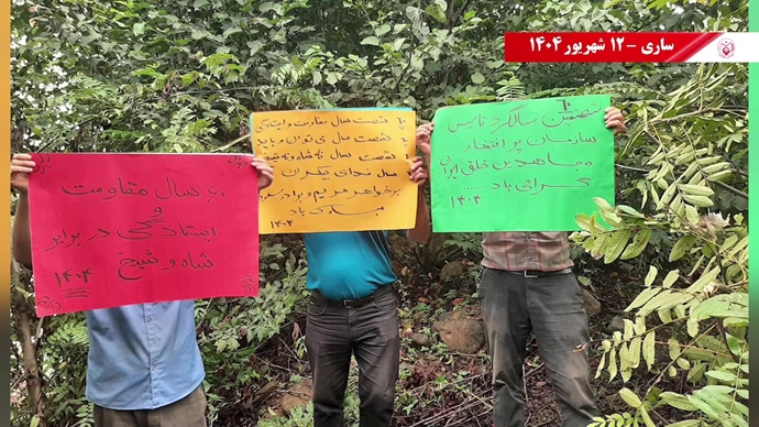 ۶۰ پراتیک انقلابی دیگر در شصتمین سالگرد تأسیس سازمان مجاهدین خلق ایران