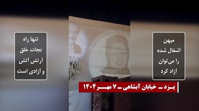 تصویرنگاری و پراتیک‌های انقلابی در سالگرد جمعه خونین زاهدان
