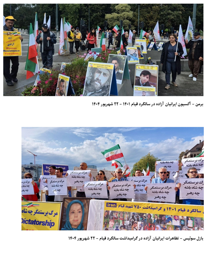 تظاهرات و آکسیونهای ایرانیان آزاده و هواداران مقاومت ایران در سومین سالگرد قیام ۱۴۰۱