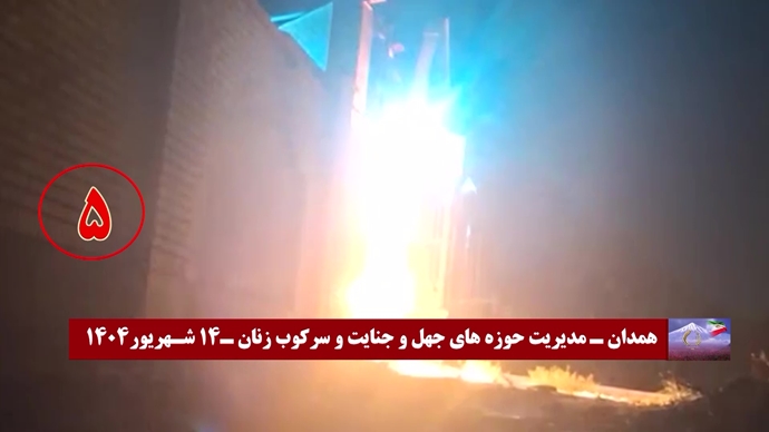 ۶۰ بار آتـش بر دیکتاتوری شاه و شیخ ستمگر برای آزادی خلق و میهن در زنجیر