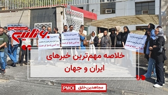 مهمترین اخبار ایران و جهان در ۶۰ثانیه