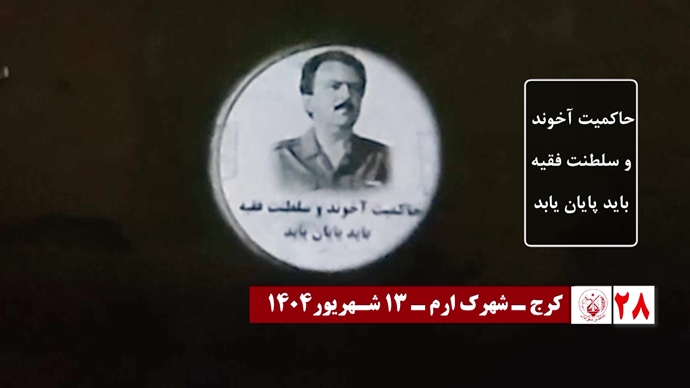 ۶۰ تصـویرنگـاری در شصتمیـن سالگـرد تأسیـس سازمان مجـاهدین خلـق ایـران