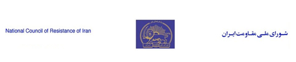 بیانیه شورای ملی مقاومت ایران