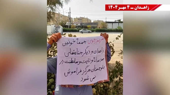 زاهدان - پراتیک کانون‌های شورشی 