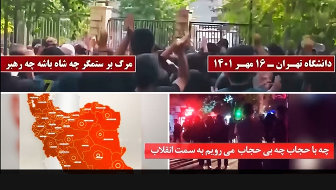 سومین سالگرد قیام ۱۴۰۱ 