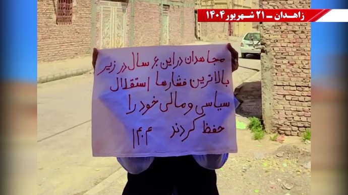 پراتیک کانون‌های شورشی در زاهدان