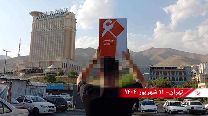 تصاویری از ۶۰ پراتیک انقلابی در سالگرد تأسیس سازمان مجاهدین خلق ایران در شهرهای میهن - ۱۱شهریور ۱۴۰۴