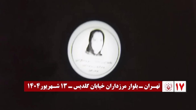 ۶۰ تصـویرنگـاری در شصتمیـن سالگـرد تأسیـس سازمان مجـاهدین خلـق ایـران