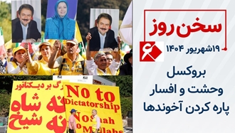 سخن روز