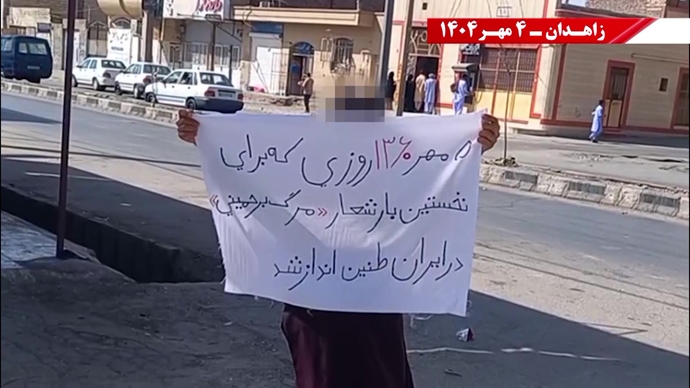 تصویرنگاری و پراتیک‌های انقلابی در سالگرد جمعه خونین زاهدان