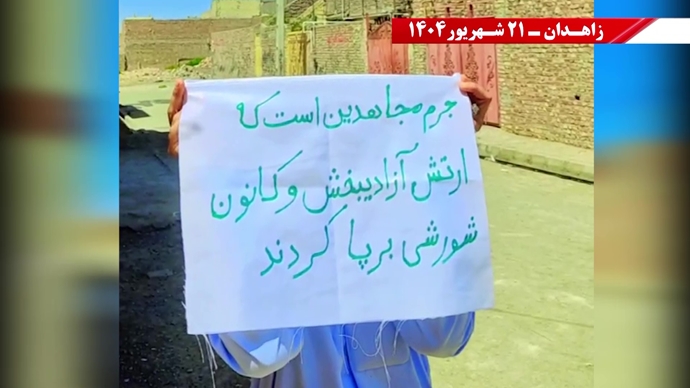 پراتیک کانون‌های شورشی در زاهدان