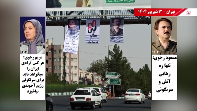 ۶۰ پراتیک انقلابی دیگر در شصتمین سالگرد تأسیس سازمان مجاهدین خلق ایران