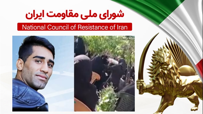 اطلاعیه شورای ملی مقاومت ایران