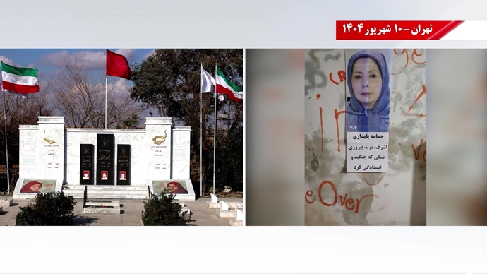  فعالیت کانون‌های شورشی به‌مناسبت ۱۰ شهریور اشرف، حماسه ماندگار تاریخ معاصر ایران